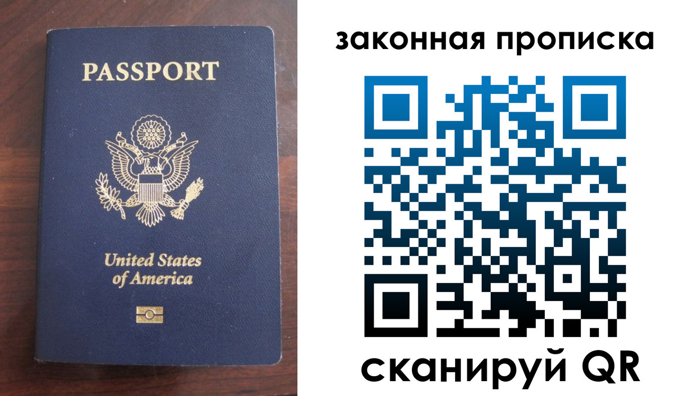 временная регистрация поиск в Ноябрьске