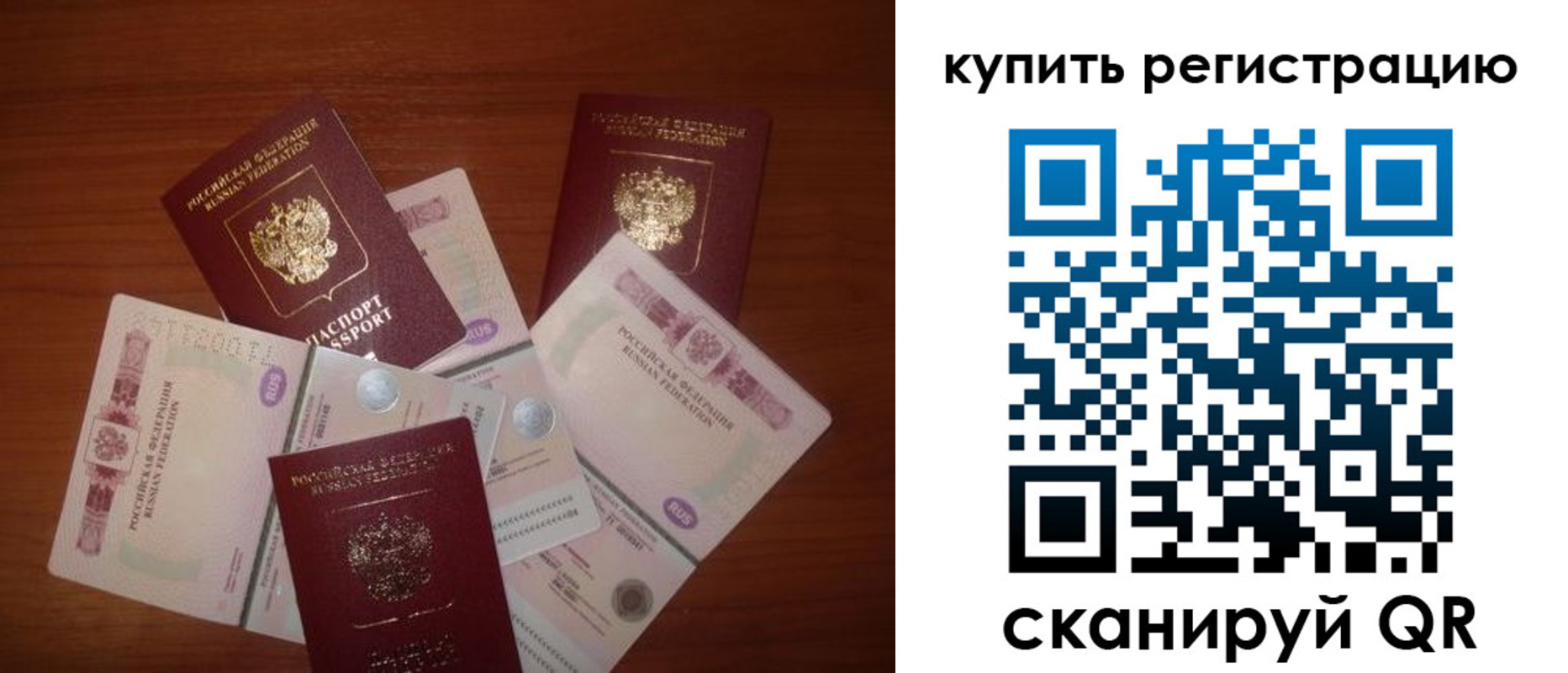 временная регистрация гарантия в Ноябрьске