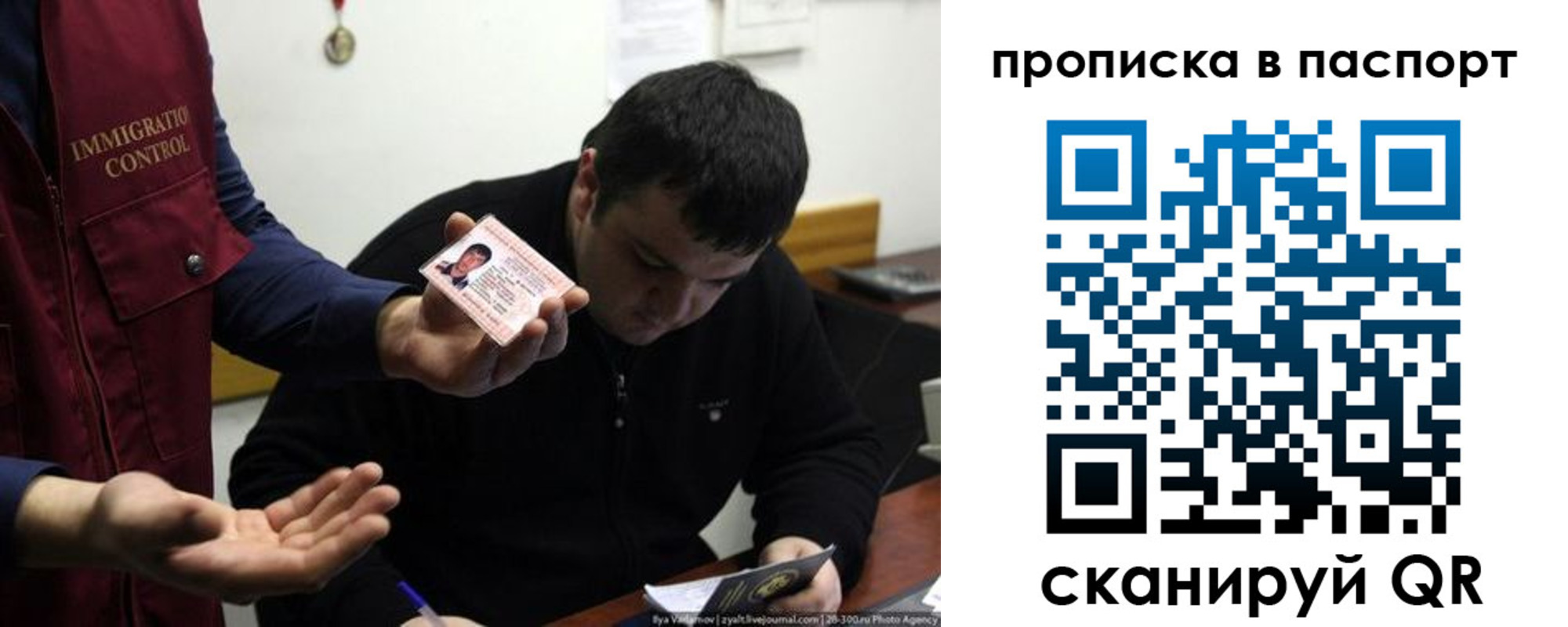 временная регистрация для школы в Ноябрьске